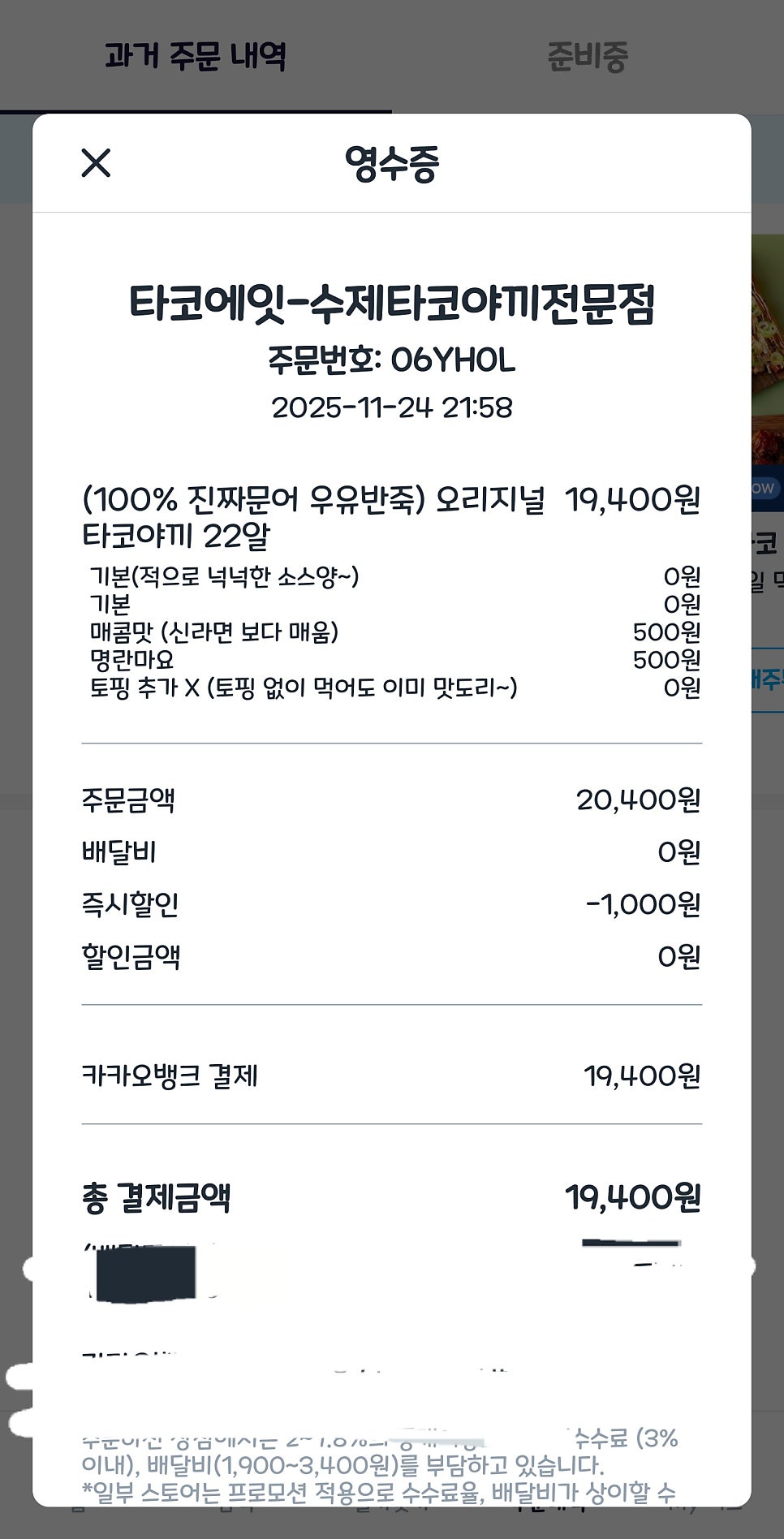 타코에잇 사진 2