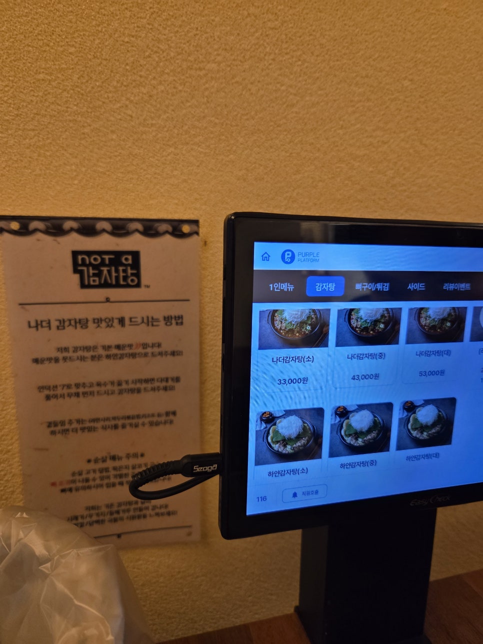 나더 감자탕 사진 5