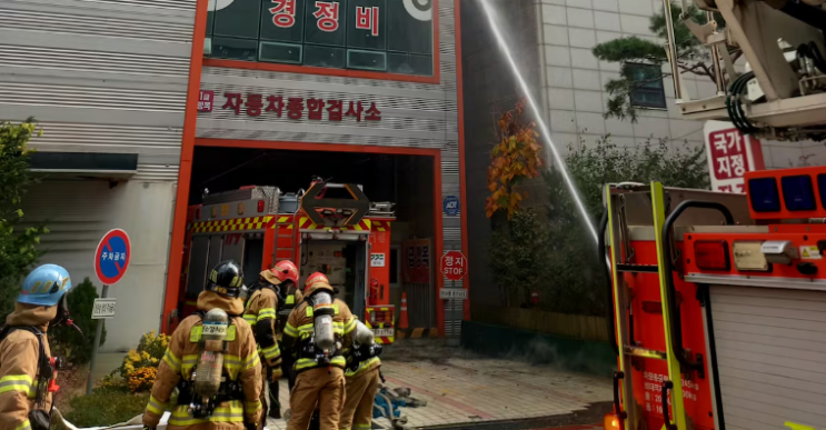 덕양구 행신동 <b>자동차검사소 화재</b> 진압하던 40대 <b>소방관</b> 의식불명