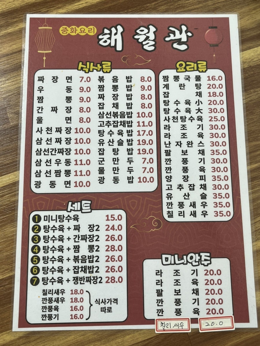 해월관 사진 6