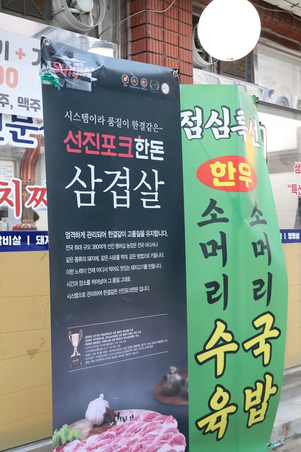 장군주먹고기 가양점 사진 4