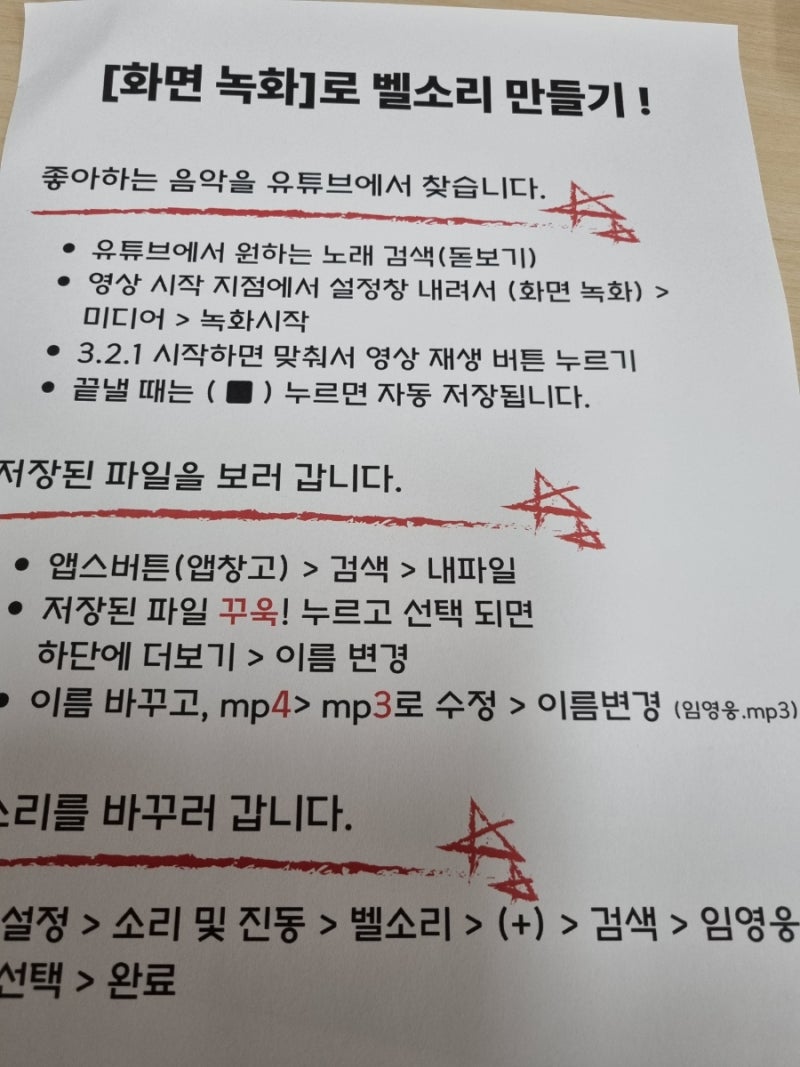 유튜브 음악 벨소리 만들기