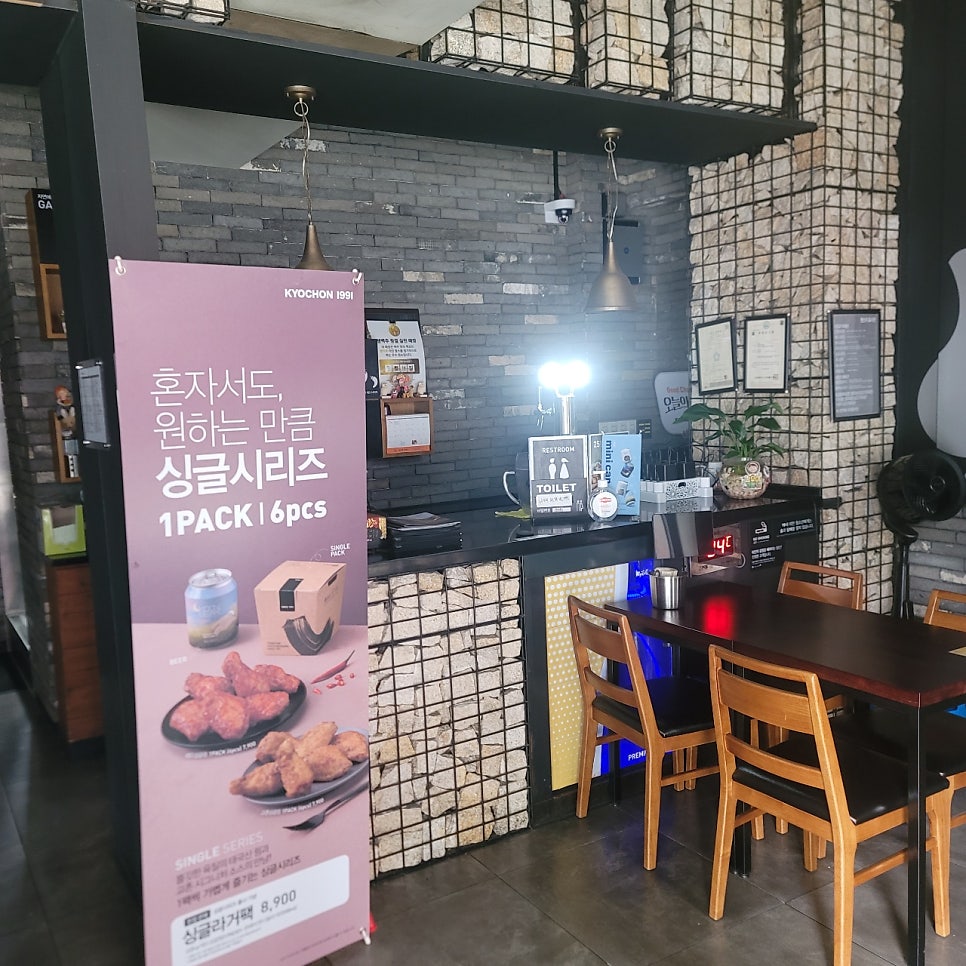 교촌치킨 용현5동점 사진 3