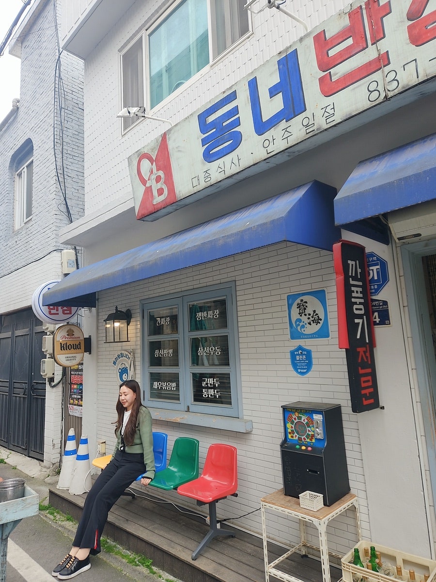 동네반점 사진 4