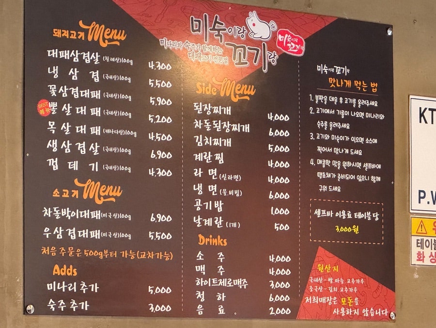 미숙이랑꼬기랑 본점 사진 6