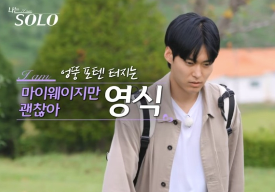   나는솔로 29기 연상연하특집, 결혼커플 힌트… 벌써부터 심상치 않은 이유?!