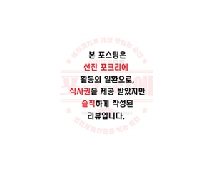 장군주먹고기 가양점 사진 1