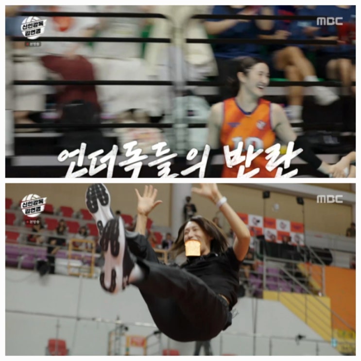 신인감독 김연경 최종회 D-DAY 보기 전 요약 ott