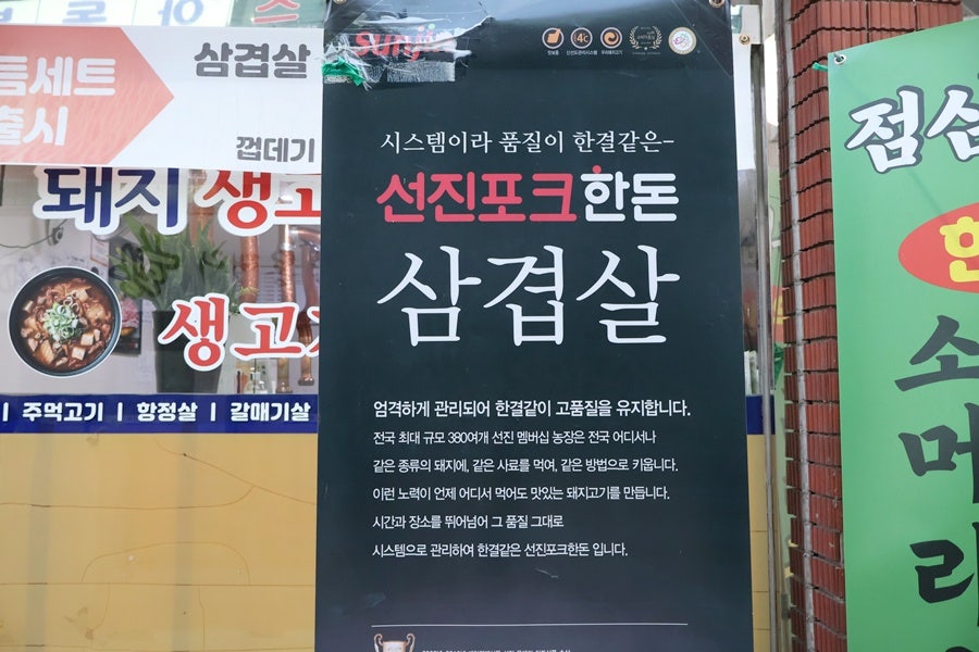 장군주먹고기 가양점 사진 2