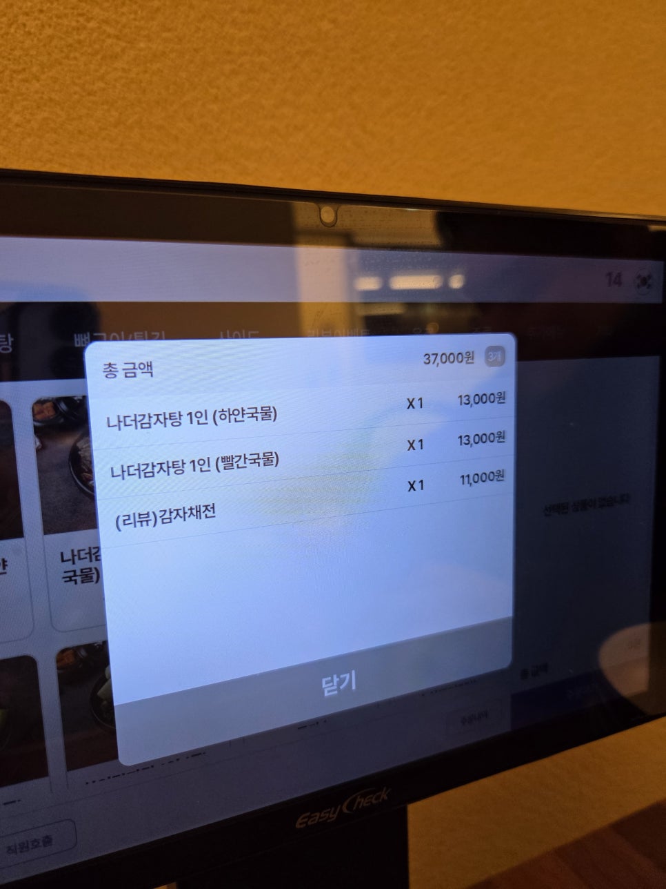 나더 감자탕 사진 6
