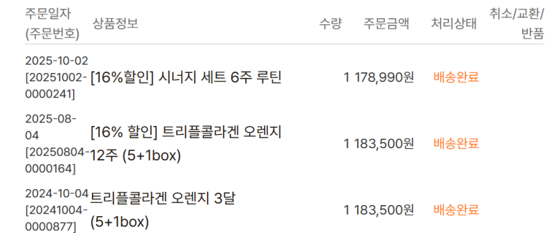 오니스트(Ownist) 트리플콜라겐·트리플샤인·케라그로우 후기｜30대 직장인의 100만원 구입한 ....