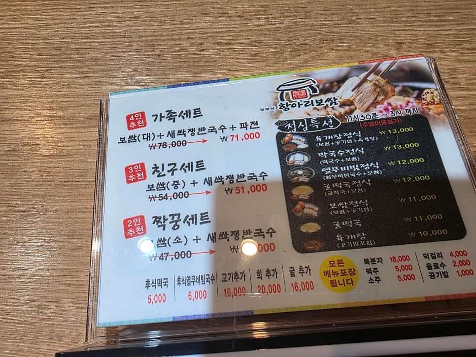 정광석항아리보쌈 계림점 사진 2