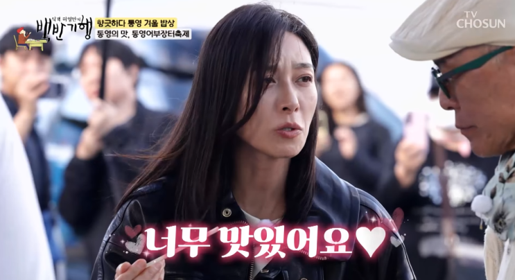  장영남, 식객 허영만의 백반기행서 이름에 숨겨진 출생 사연 고백