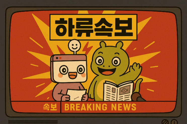 하류속보daily: 11월 24일