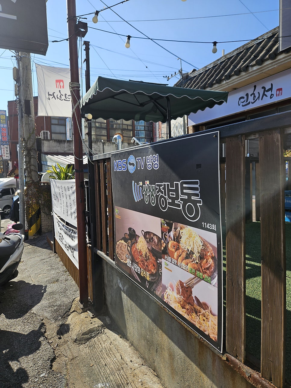 열혈청춘 충주본점 사진 4