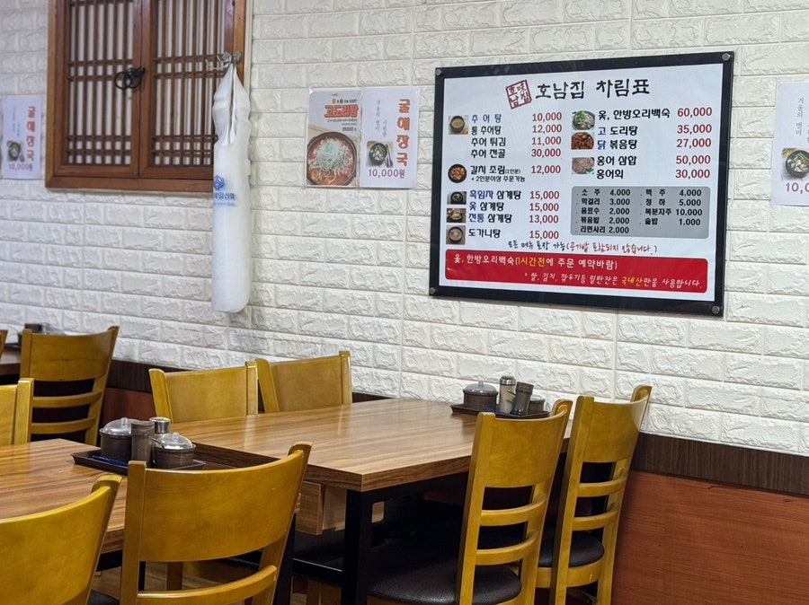 호남집 사진 4