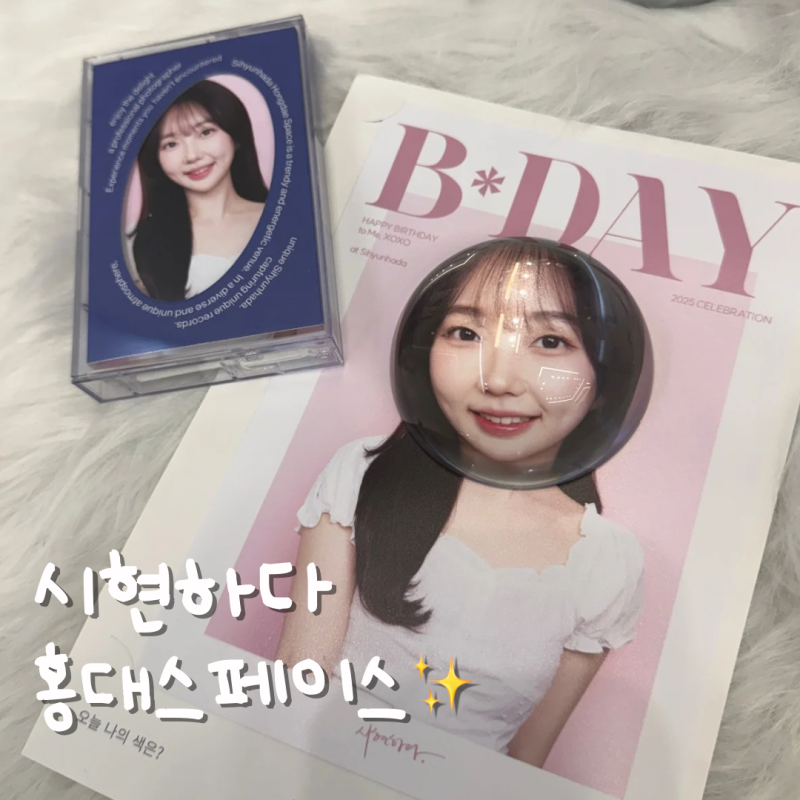 시현하다 홍대 스페이스 가격, 이영 작가님 후기