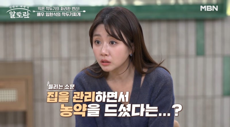 임현식 “사과나무 관리하다 농약 먹고 쓰러져”…알토란 충격 고백