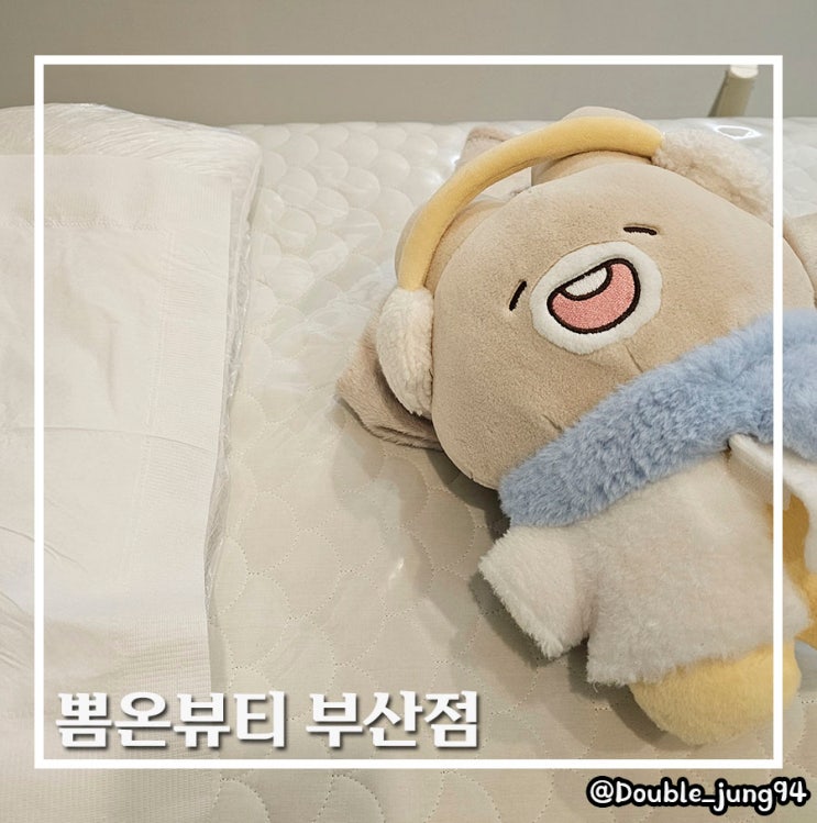  부산 서면 꼼꼼하고 깔끔한 슈가링왁싱 뽑온뷰티 부산점