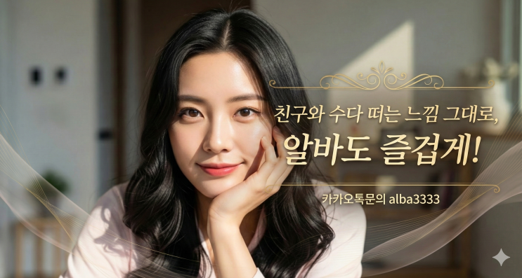  사고 싶은 옷 가격 안 보고  20대부업 재택근무