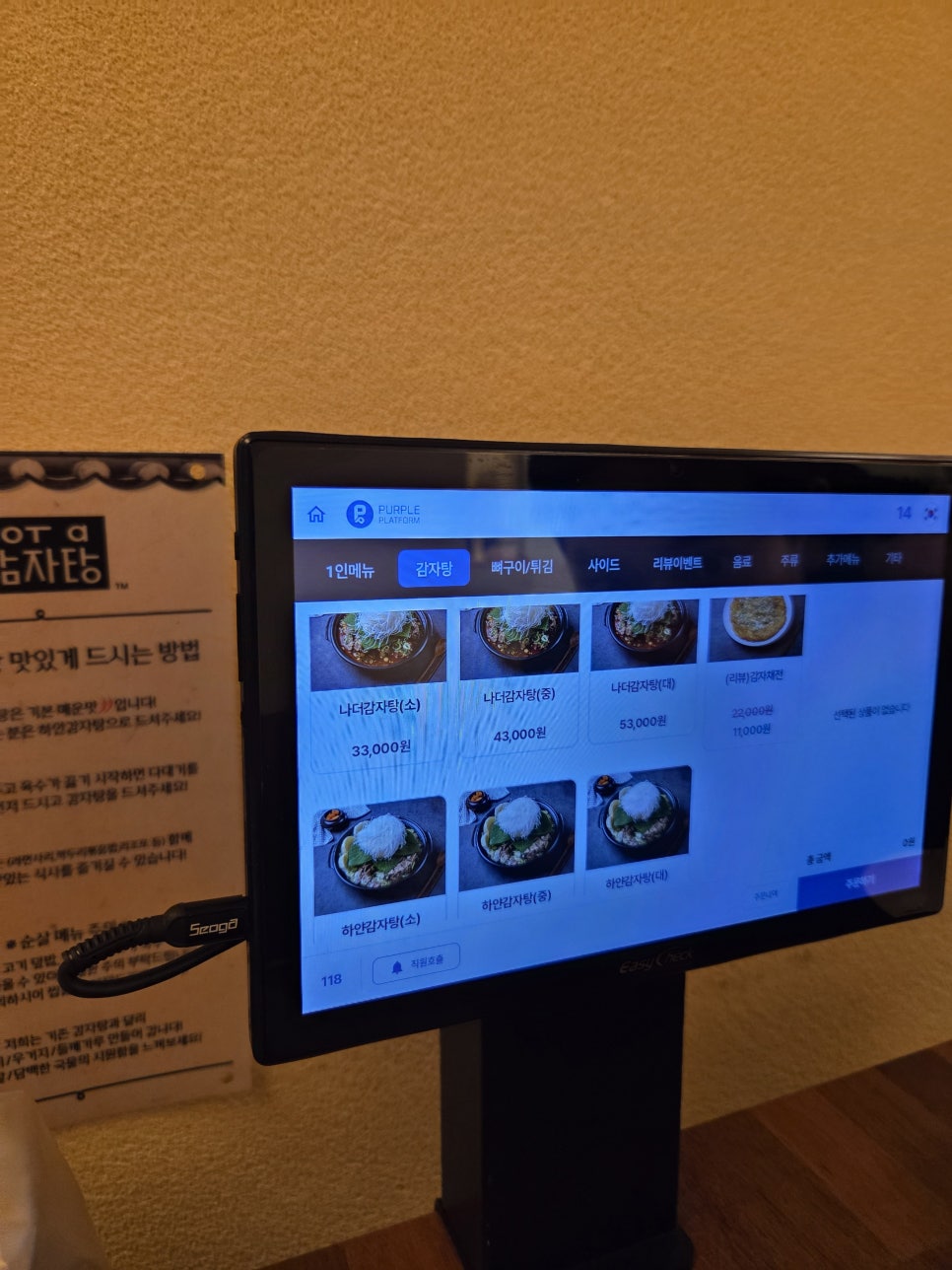 나더 감자탕 사진 4