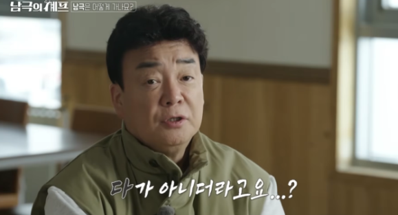   백종원 사과 영상 삭제…‘방송 중단’ 약속은 어떻게 된 걸까?!