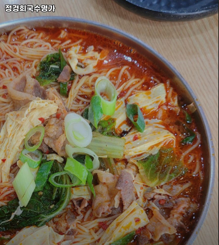 정경희국수명가 사진 3