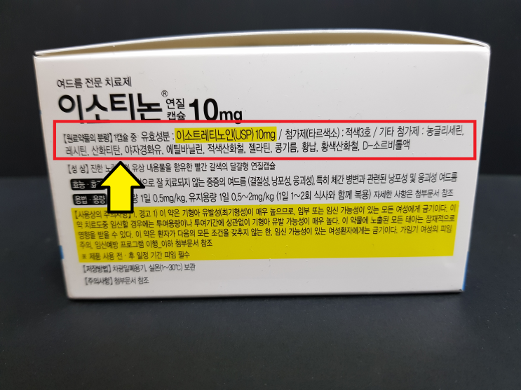  '플라세보(Placebo)'와 '원약분량'의 정의