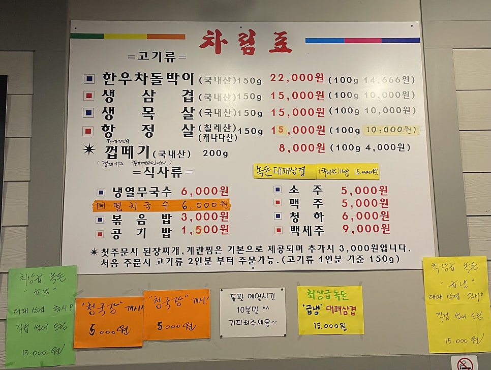 돌판구이생삼겹 사진 6