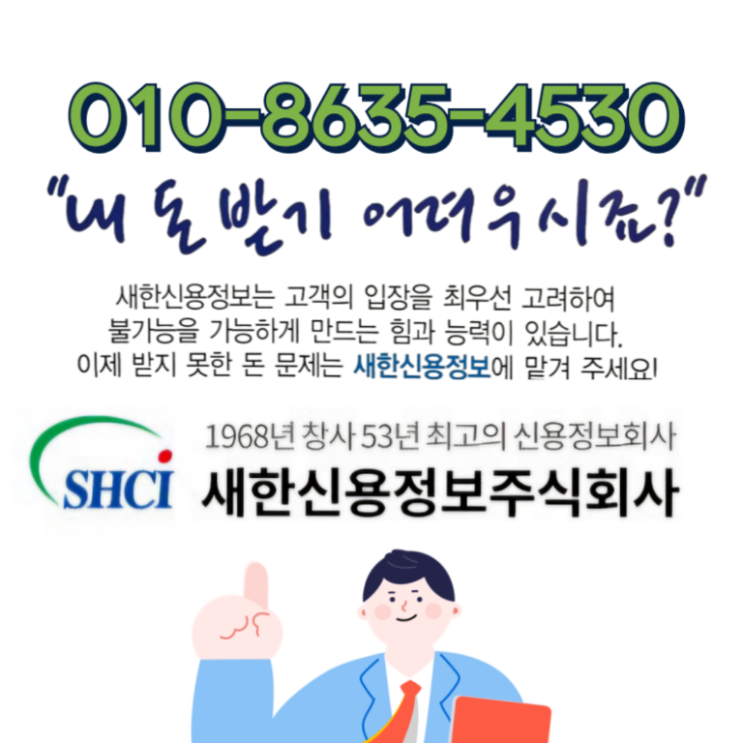  대구 공사대금 아직도 못 받으셨나요?