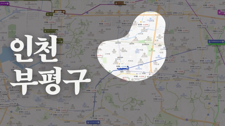  펜트하우스 뜻 부평역 삼산동 아파트 신축 아닌 구축 최고가 매도 성공