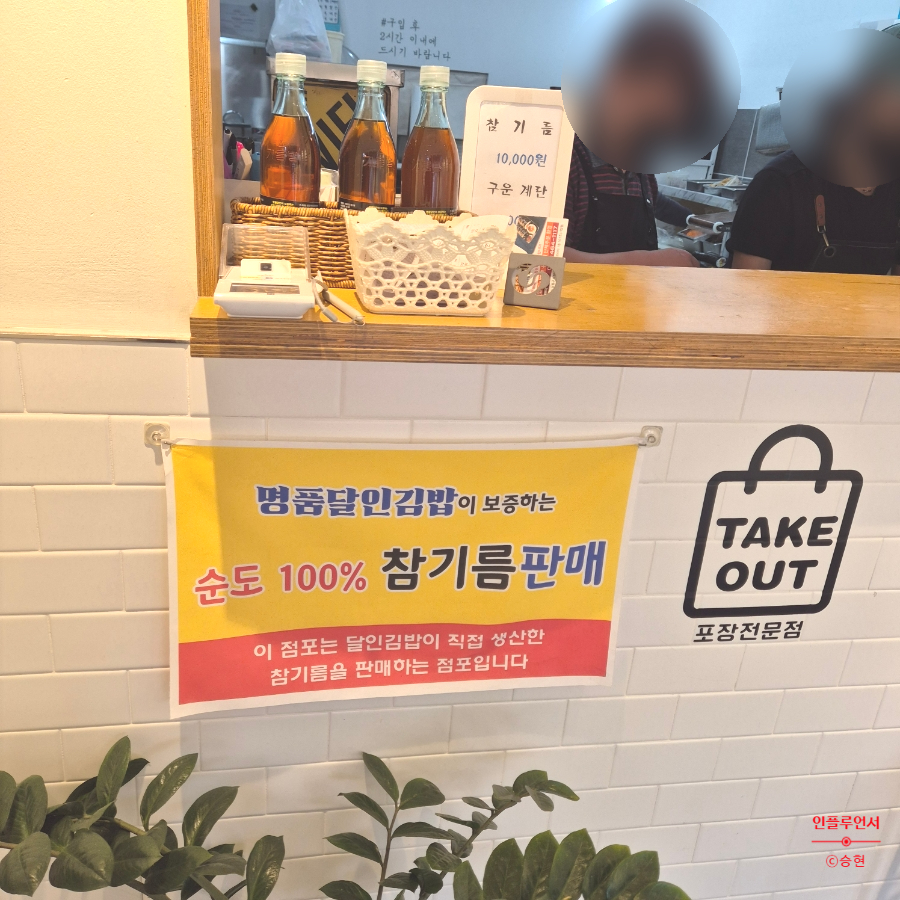명품달인김밥 인천논현점 사진 4