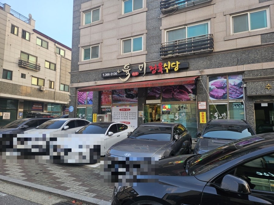 육미정육식당 사진 2
