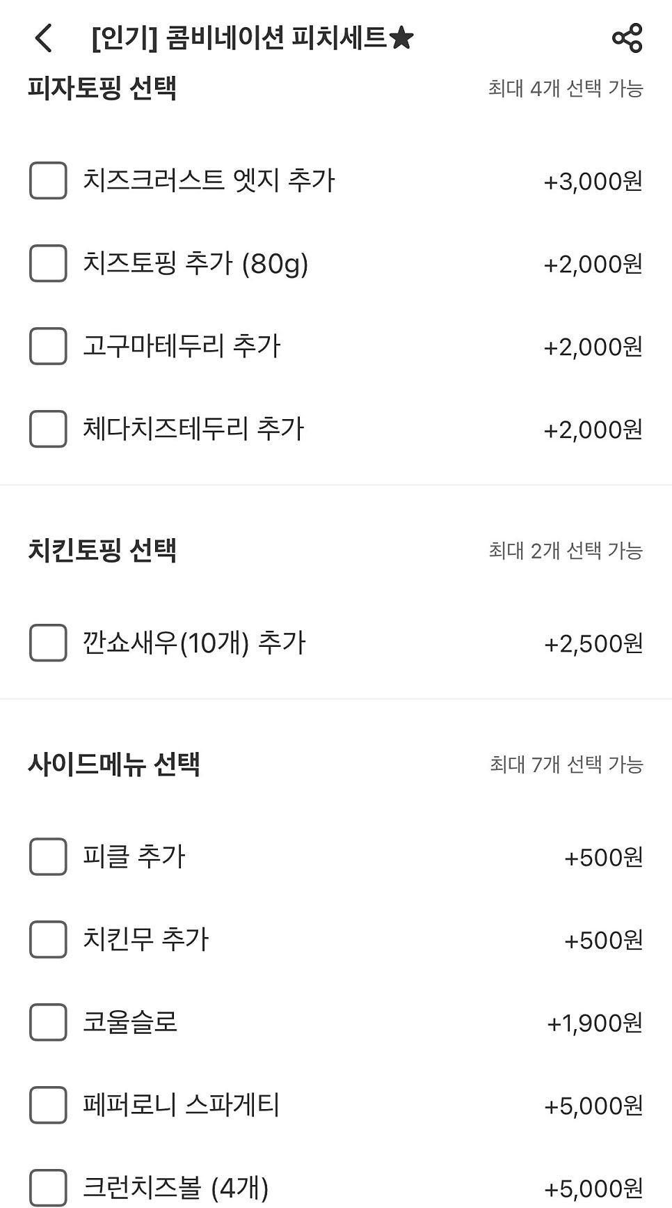 피나치공 오산세교점 사진 2