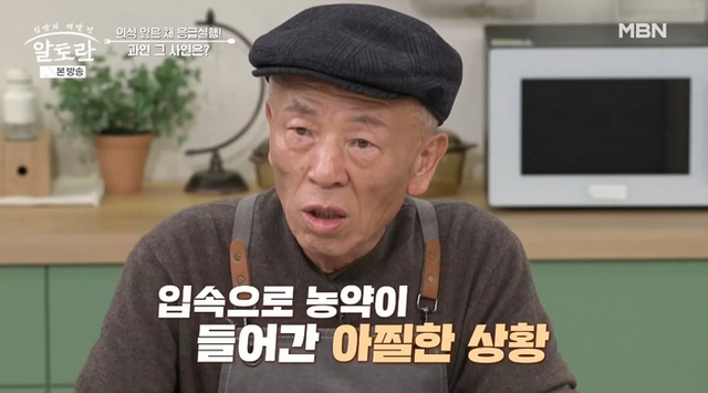  임현식, 농약 먹고 응급실行 “정신 잃고 쓰러졌다”