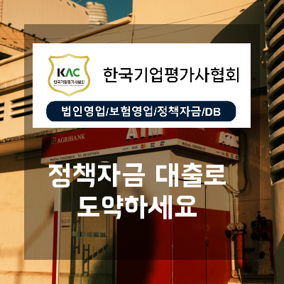  대구 중소기업정책자금대출 지금 신청해야 하는 이유