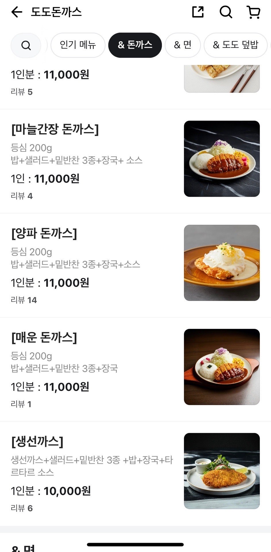 도도돈까스 사진 2