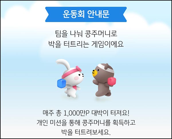  KB스타뱅킹 대박 터트리기(랜덤 포인트 108,234명)즉당~11.30