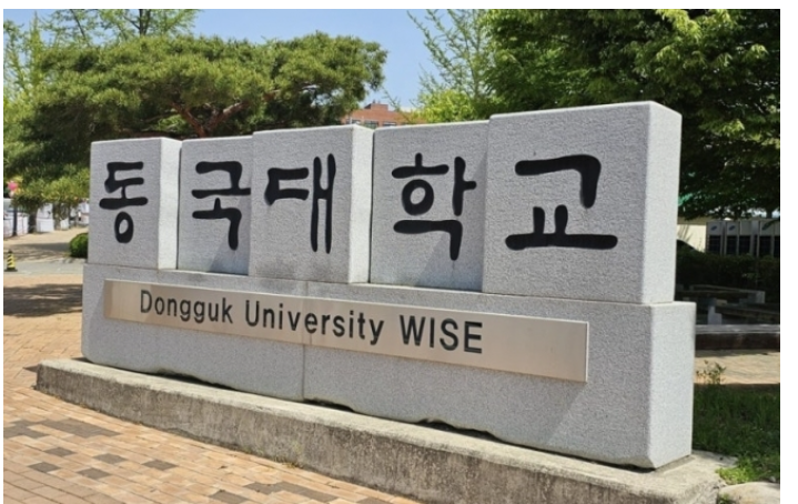 <b>동국대</b>, <b>교수</b> 성적 만행 의혹 대자보 내걸려 '파문'