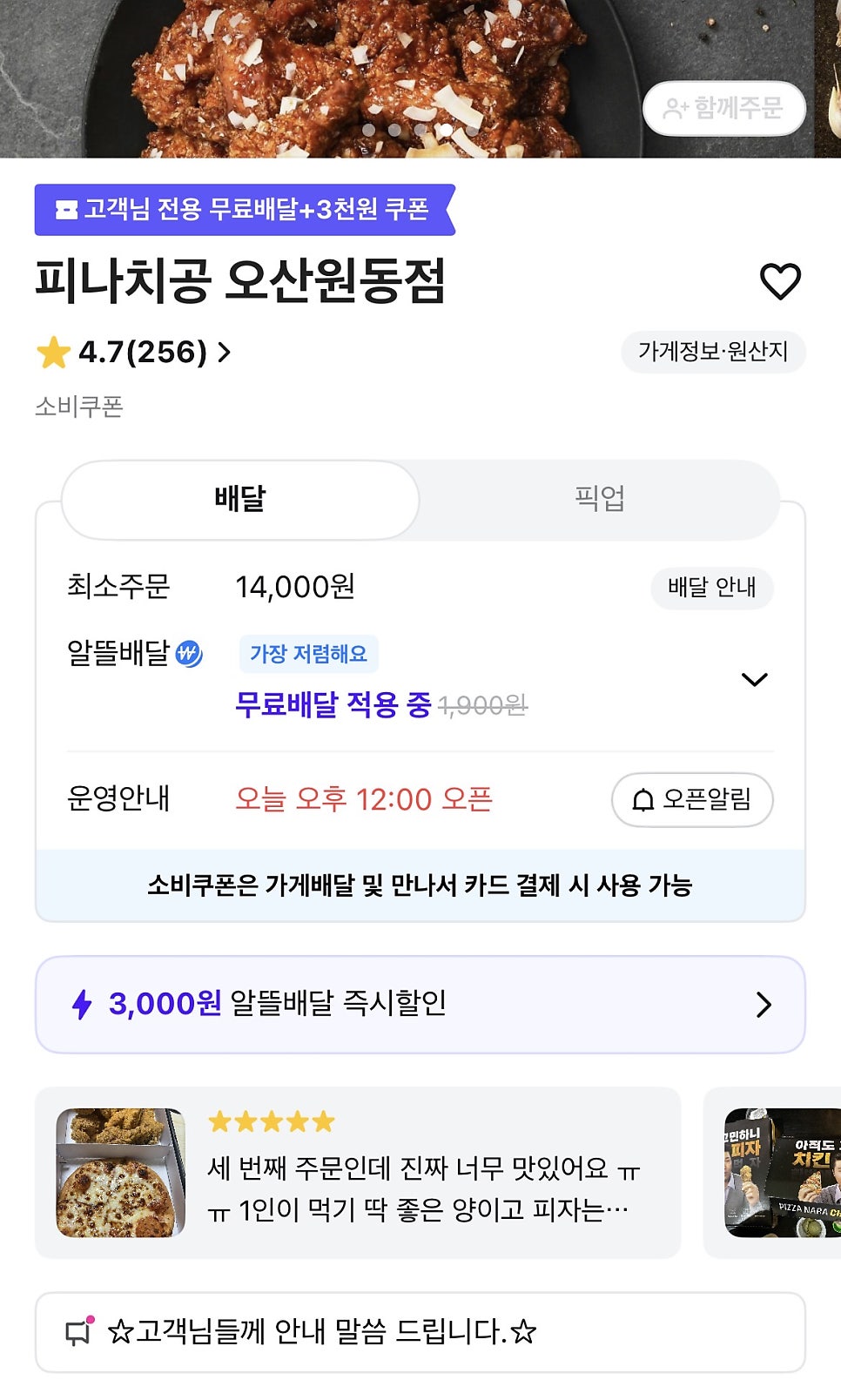 피나치공 오산세교점 사진 4