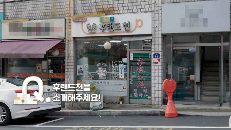 후랜드천 사진 2