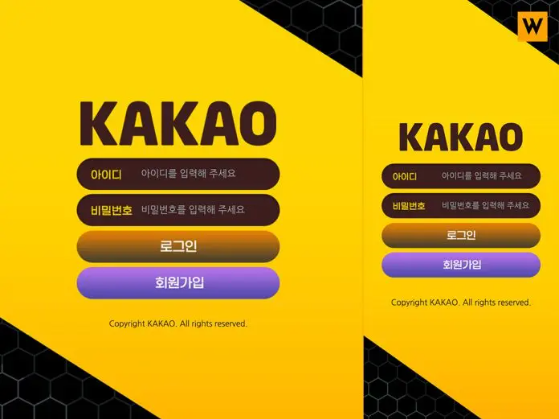 먹튀사이트 카카오 [수수료 요구] 피싱 사기 조심하세요!