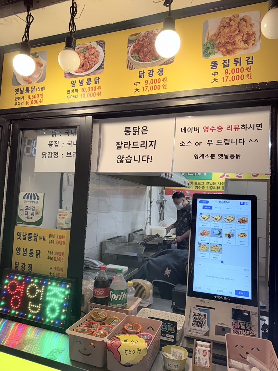 옛날통닭 금상점 사진 2