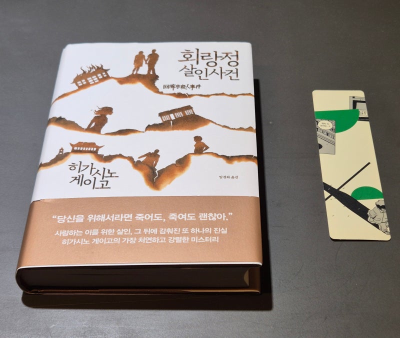 회랑정