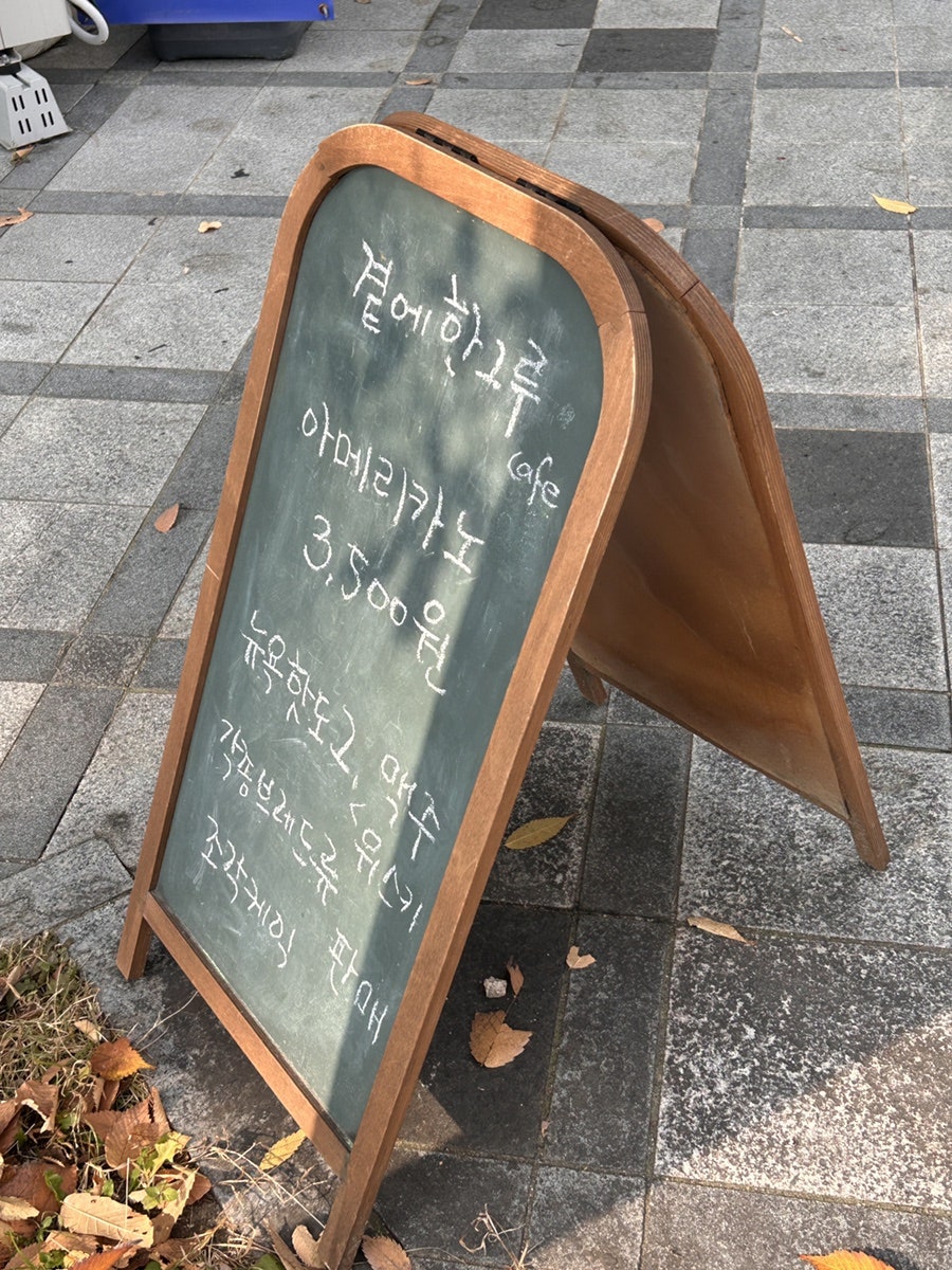 곁에한그루 사진 4