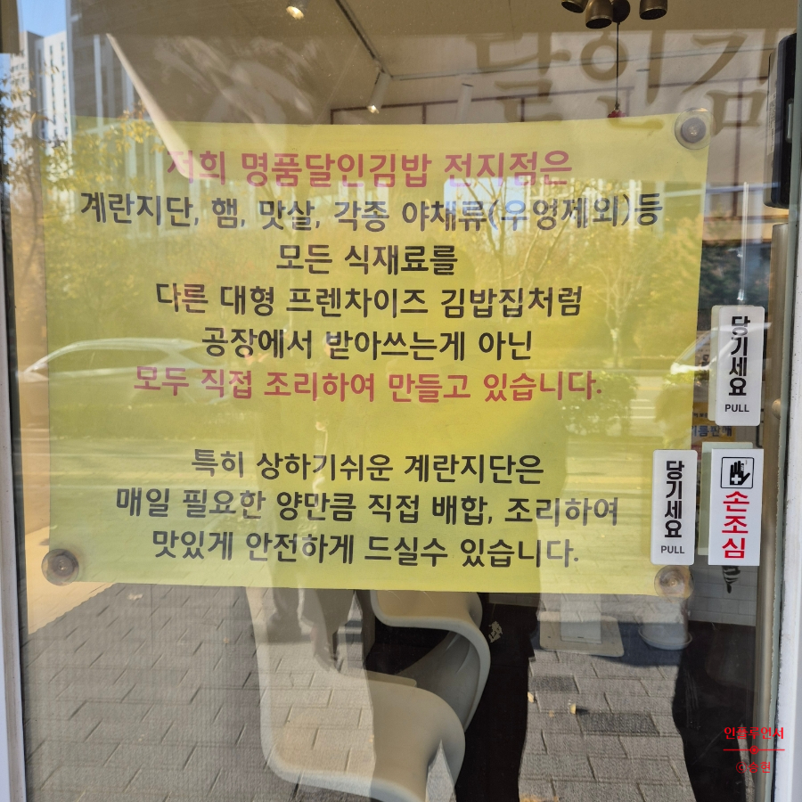 명품달인김밥 인천논현점 사진 2
