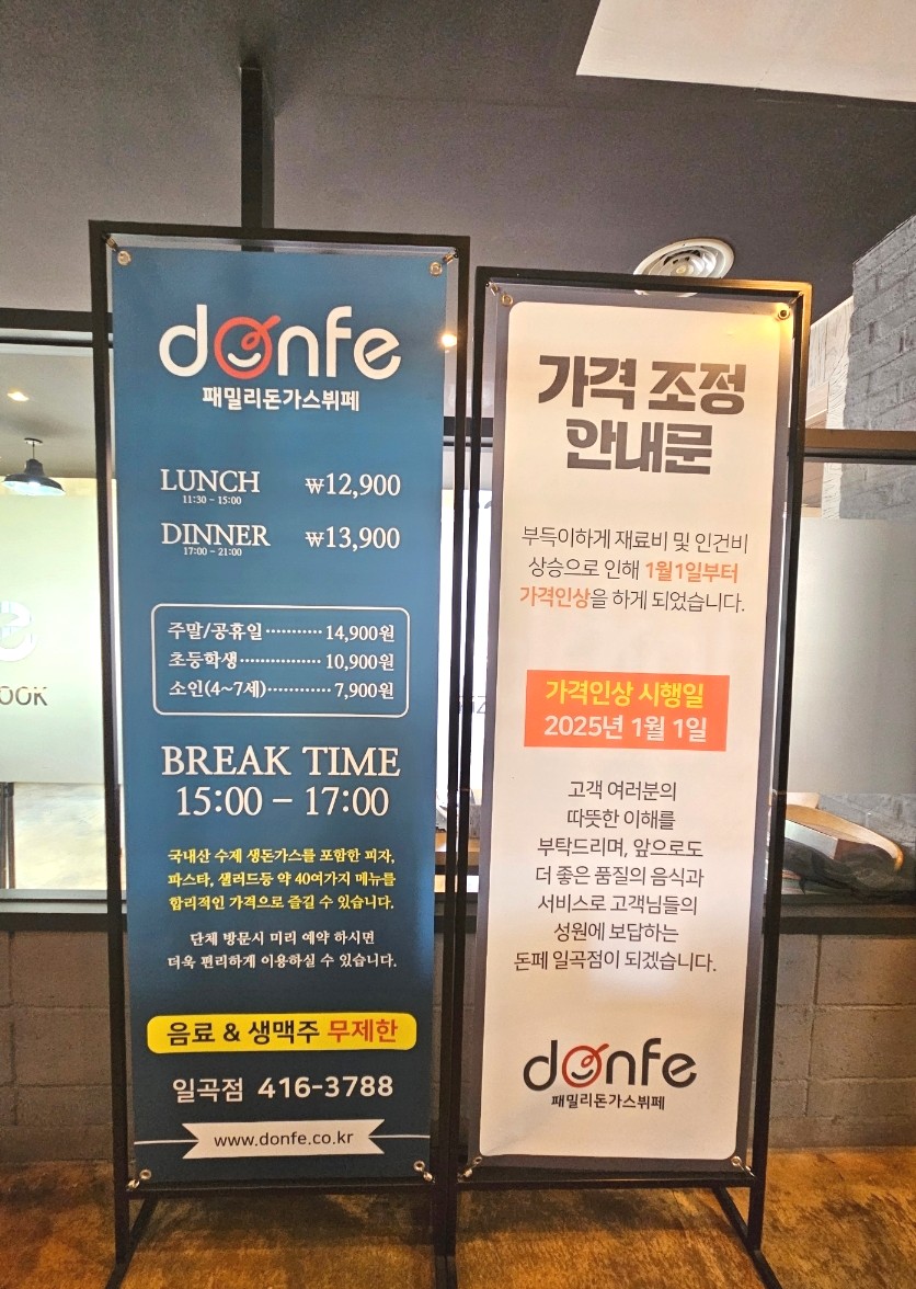 돈페 일곡점 사진 4