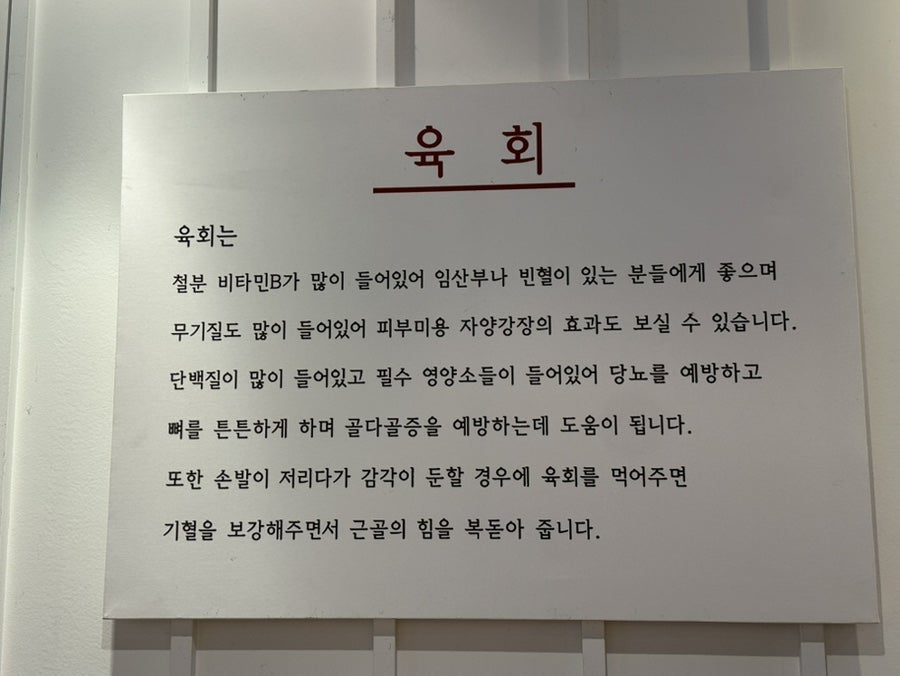 육회바른연어 산본수리점 사진 4