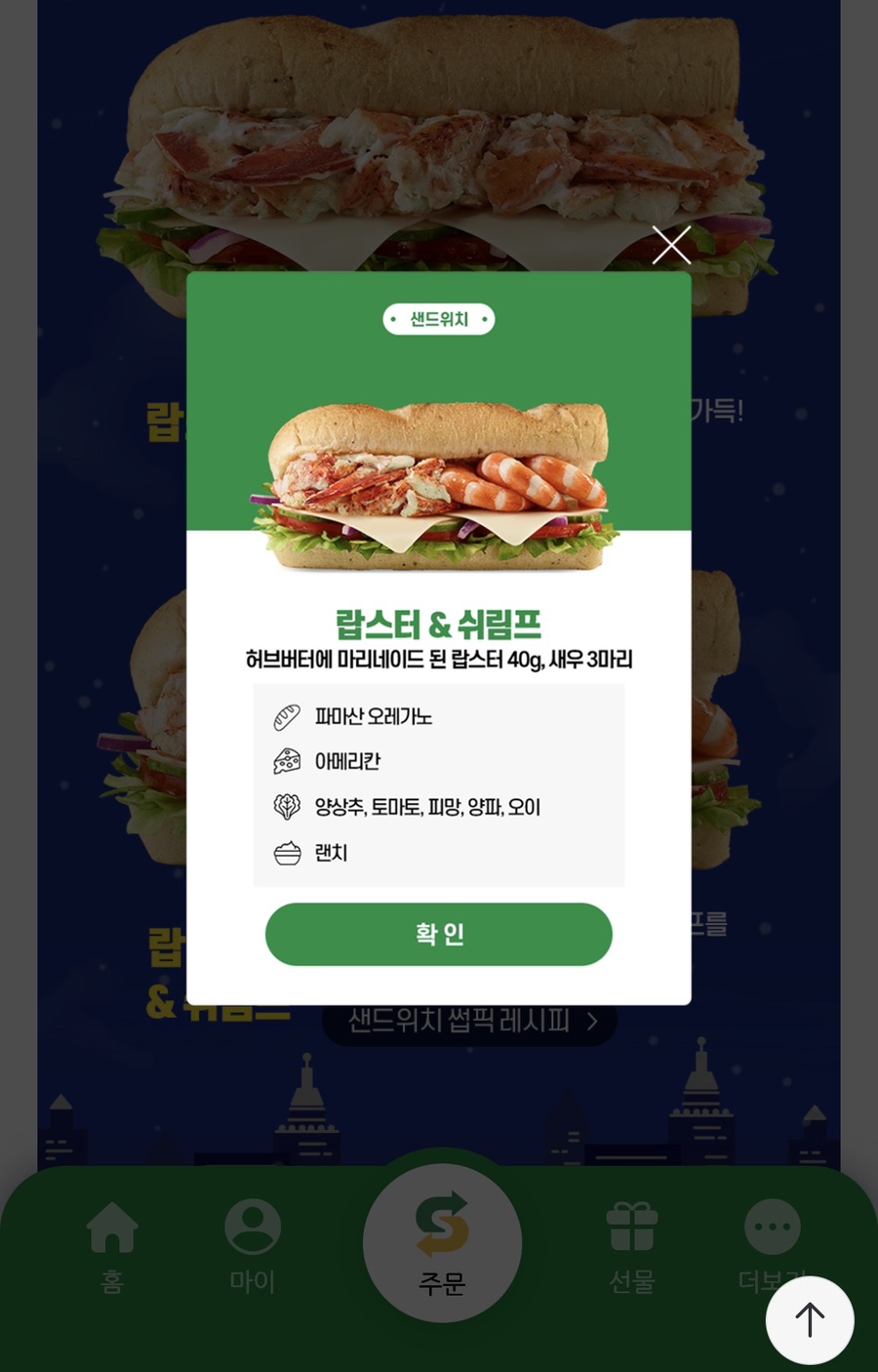 써브웨이 독립문점 사진 2