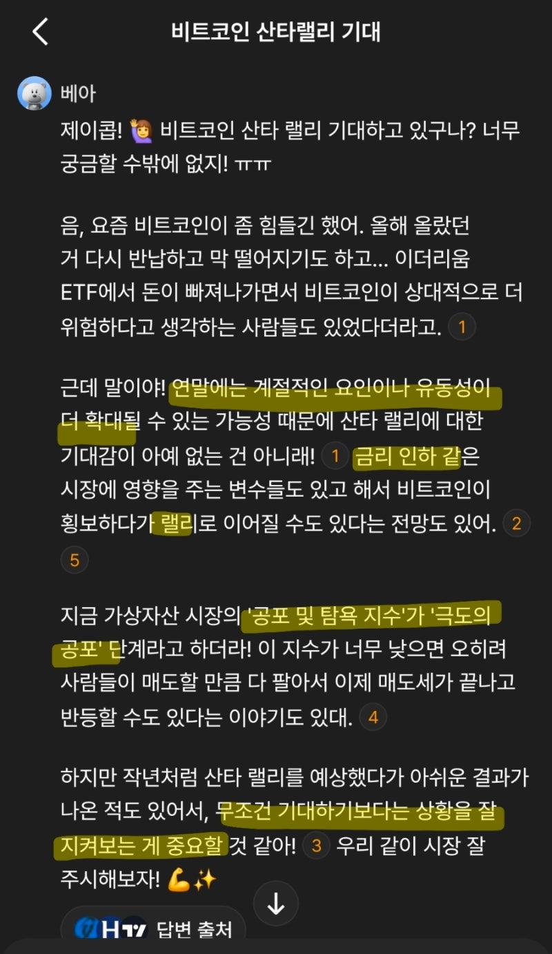 코인] 11월 25일(화) 비트코인 시세, 반등(46회차 적립식 매수 완료) : 네이버 블로그